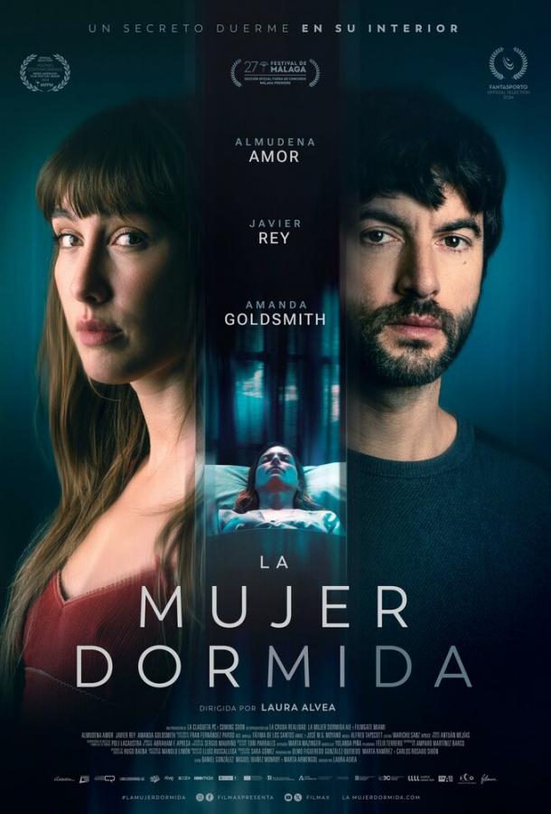 Спящая Спящая