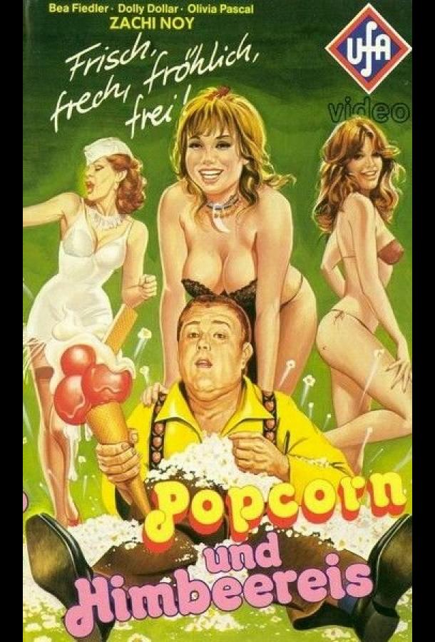 Воздушная кукуруза и малиновое мороженое Воздушная кукуруза и малиновое мороженое