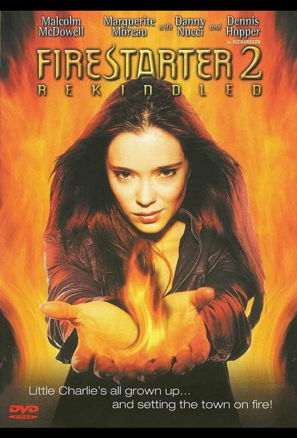 Воспламеняющая взглядом 2 Воспламеняющая взглядом 2