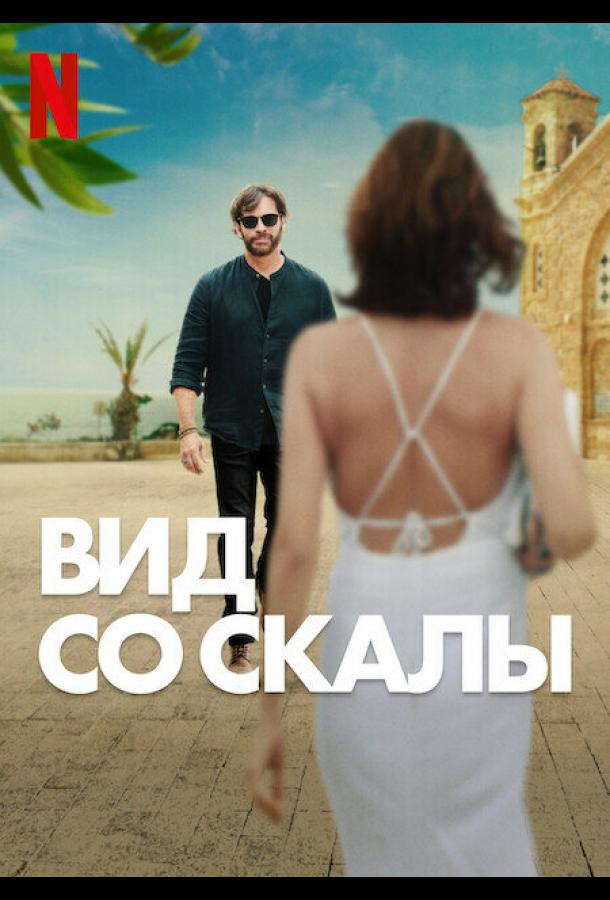 Вид со скалы Вид со скалы