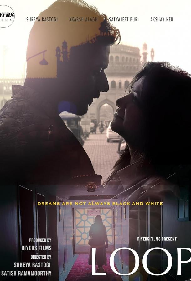 Петля Петля