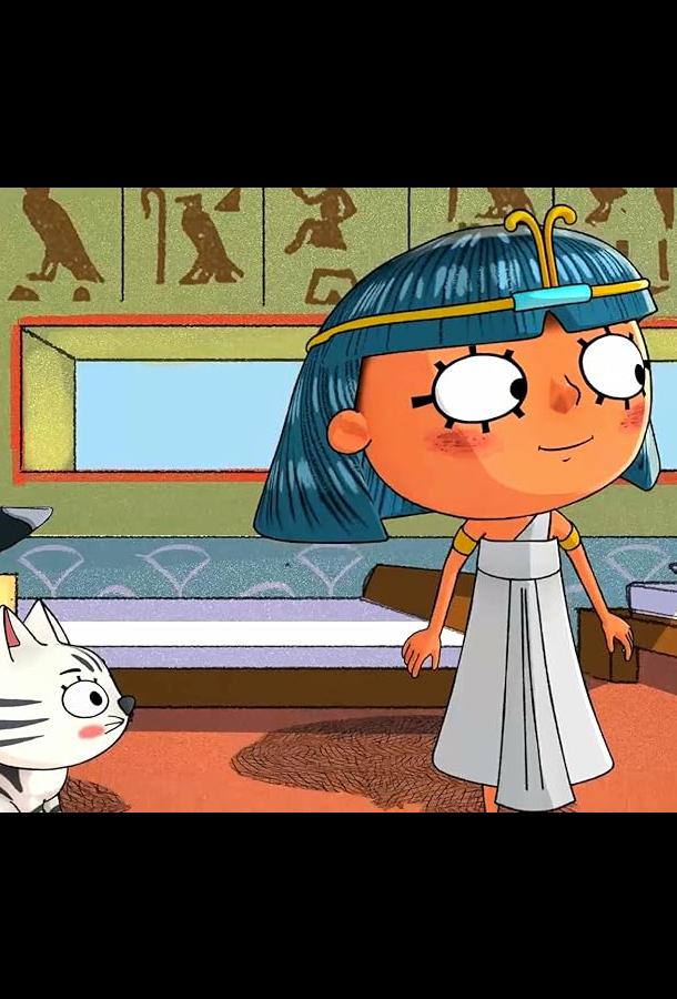 Приключения Нефертины Приключения Нефертины