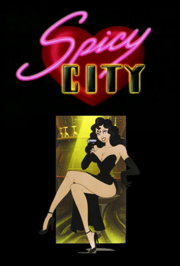 Спайси Сити Спайси Сити