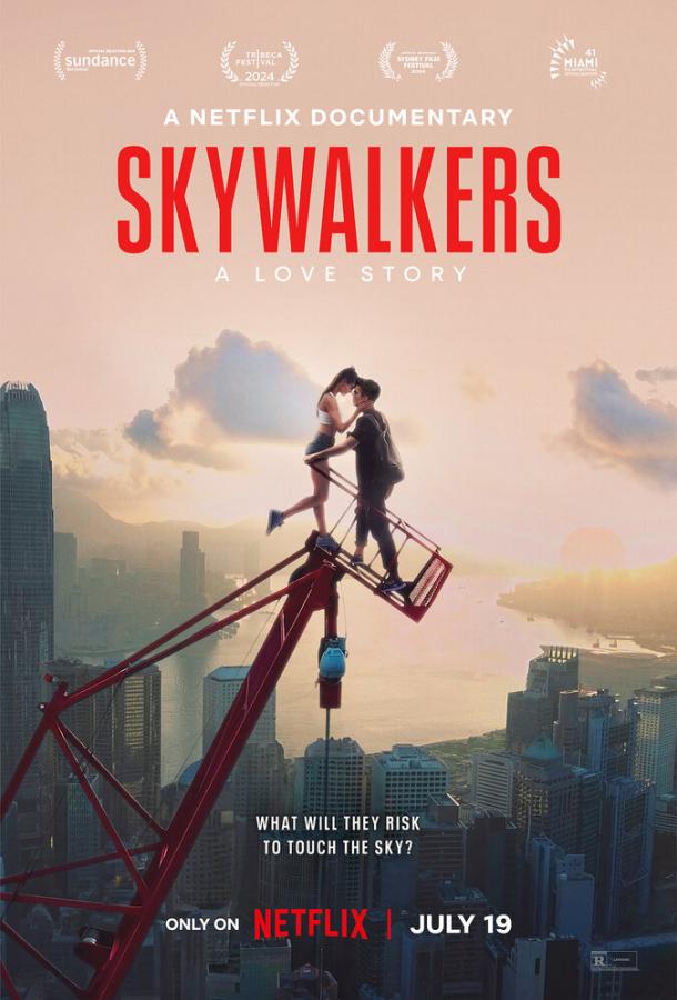 Skywalkers: История одной пары Skywalkers: История одной пары