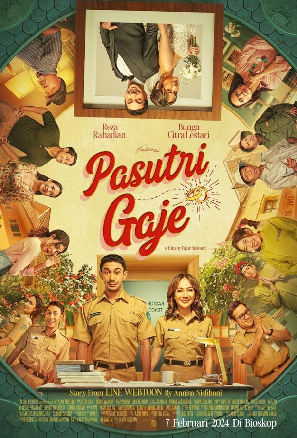 Женатики Женатики