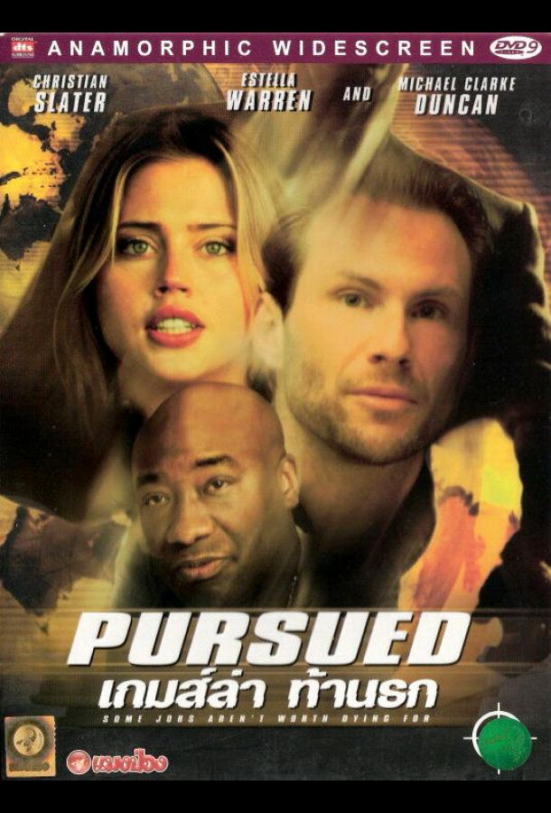 Охотник за головами Охотник за головами