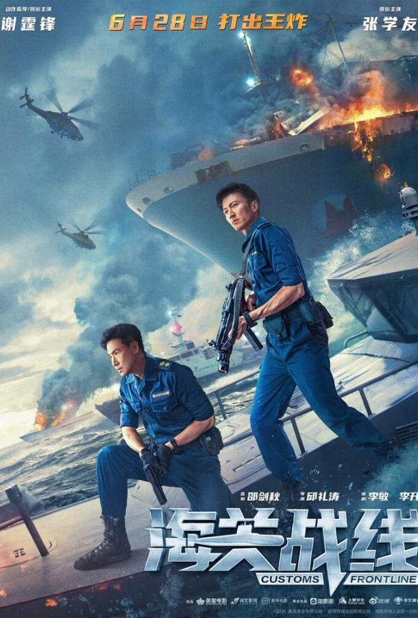 Таможенная война Таможенная война