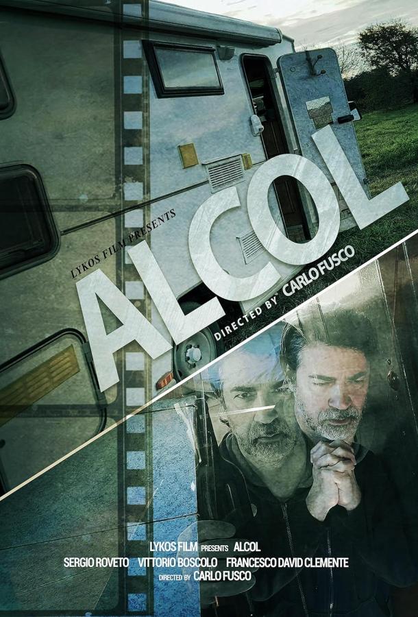 Под градусом Под градусом