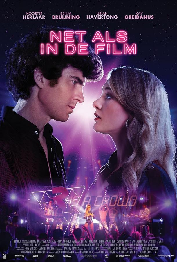 Прямо как в кино Прямо как в кино