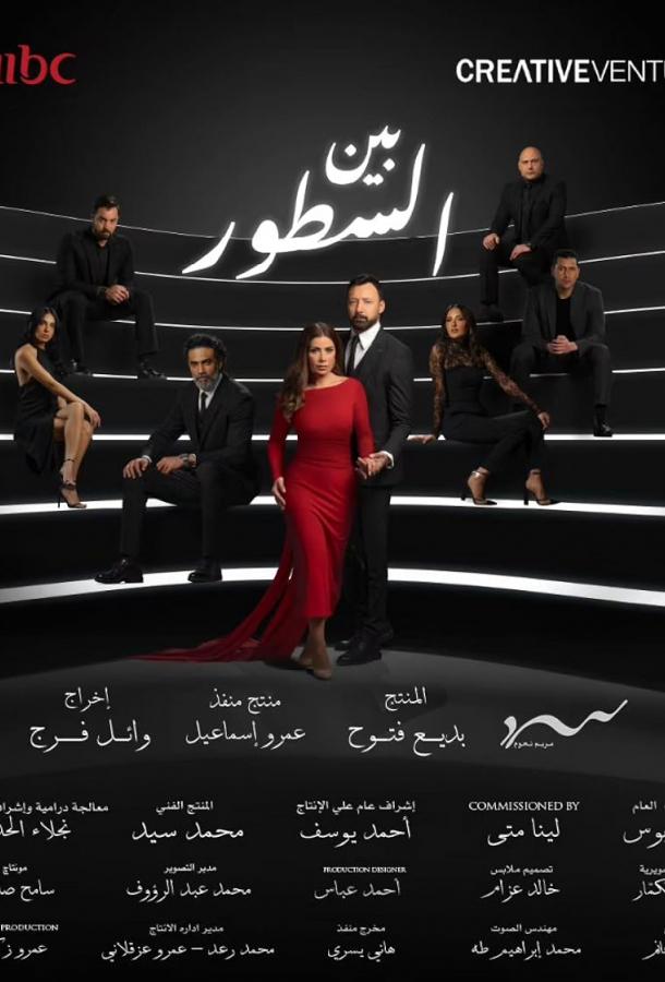 Между строк Между строк