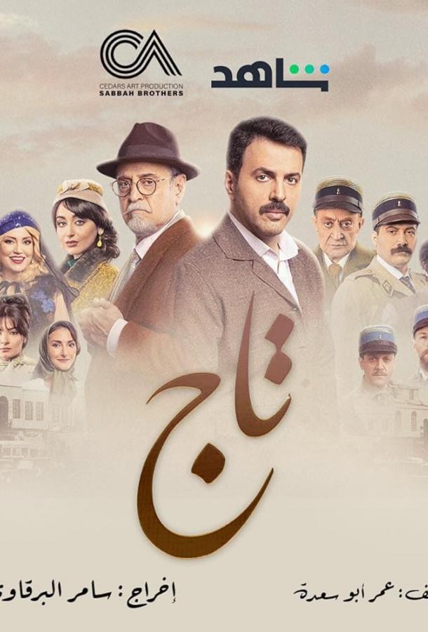 Корона Корона