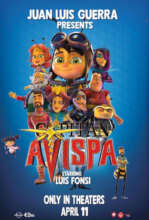 Капитан Ависпа Капитан Ависпа