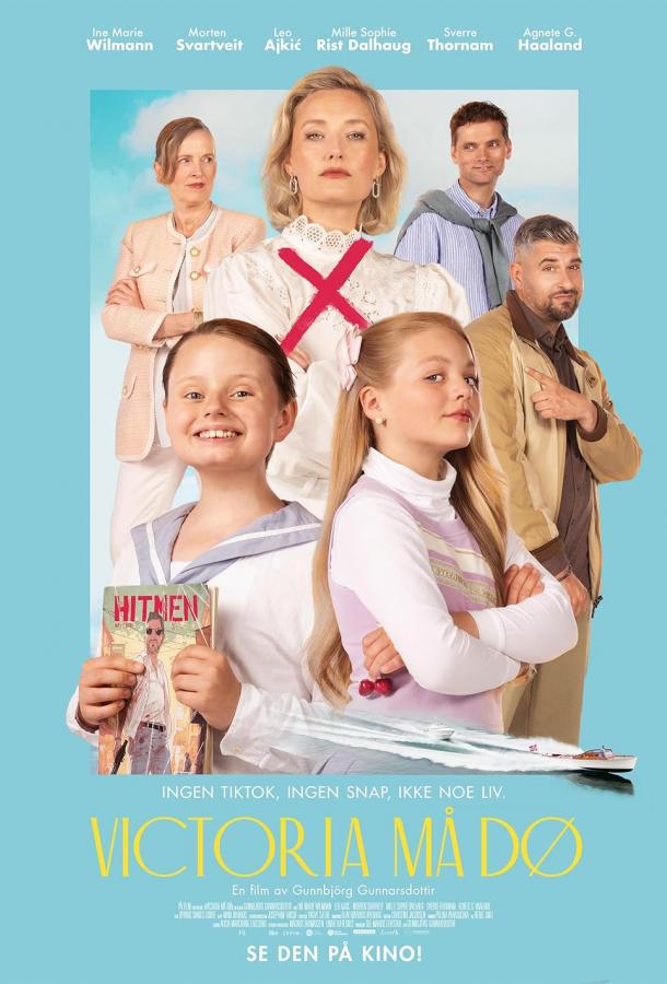 Виктория должна уйти / Как избавиться от мачехи Виктория должна уйти / Как избавиться от мачехи