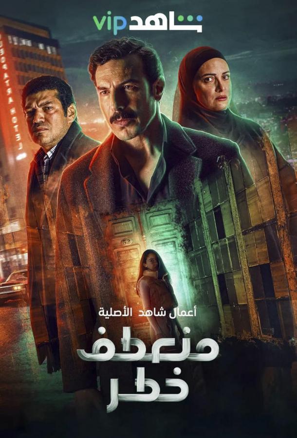 Убийство Убийство