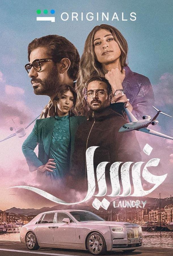 Прачечная Прачечная