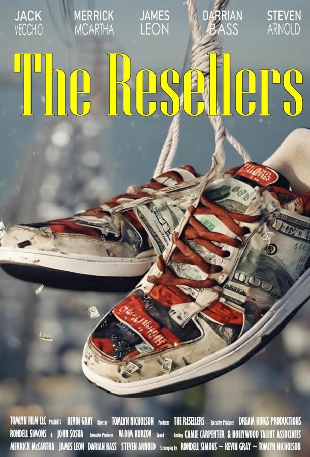 Реселлеры Реселлеры