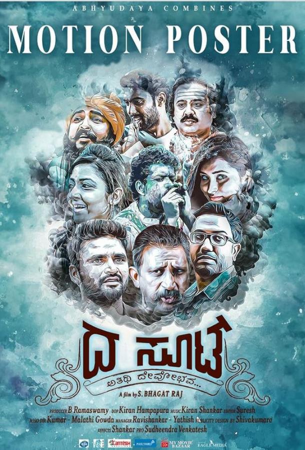 Костюм Костюм