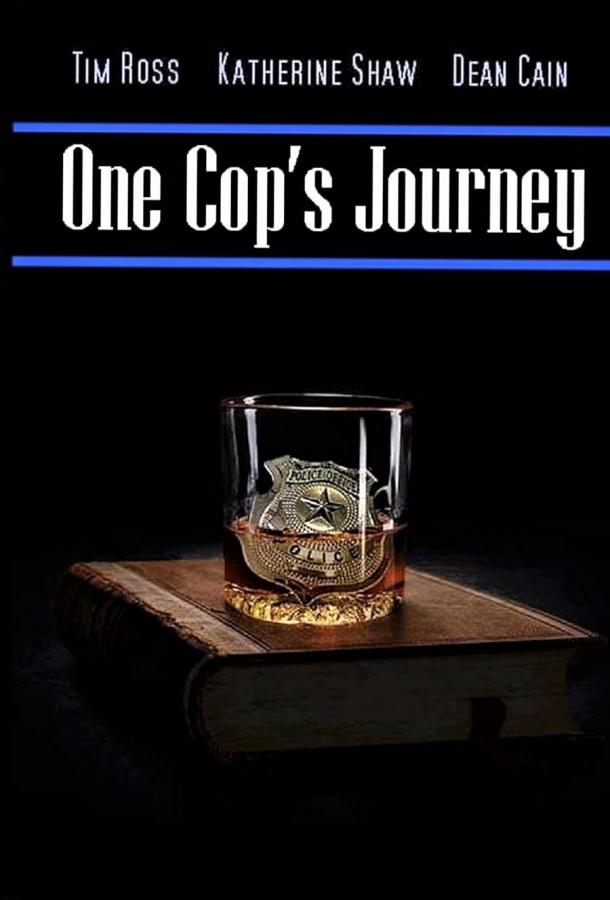 История одного полицейского История одного полицейского