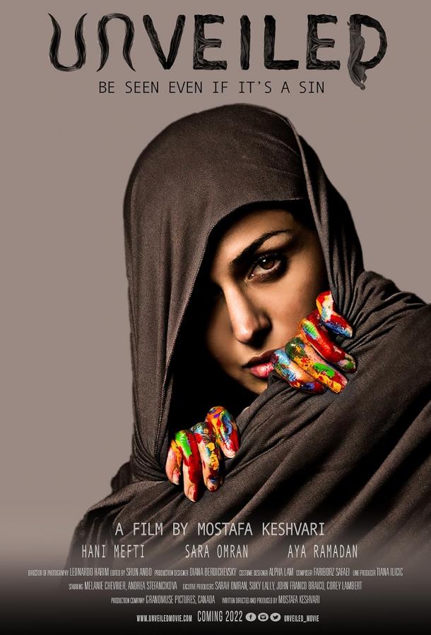 Без маски Без маски