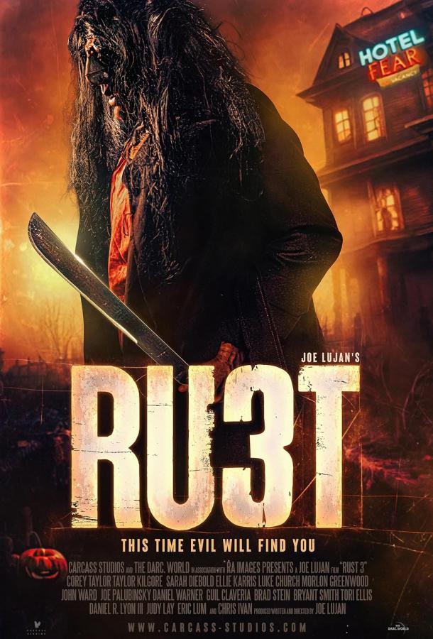 Ржавчина 3 Ржавчина 3