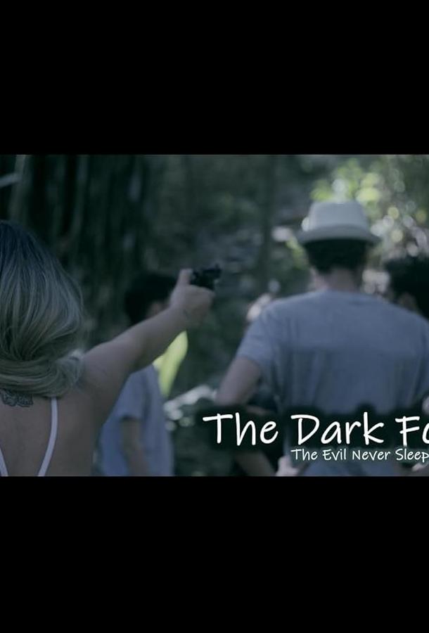 Темный лес: Зло никогда не дремлет! Темный лес: Зло никогда не дремлет!