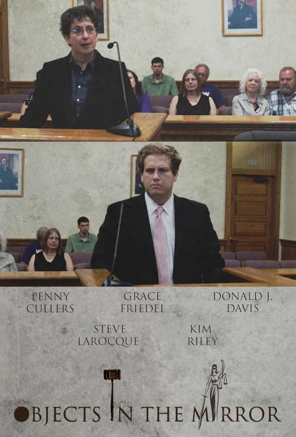 Объекты в зеркале Объекты в зеркале