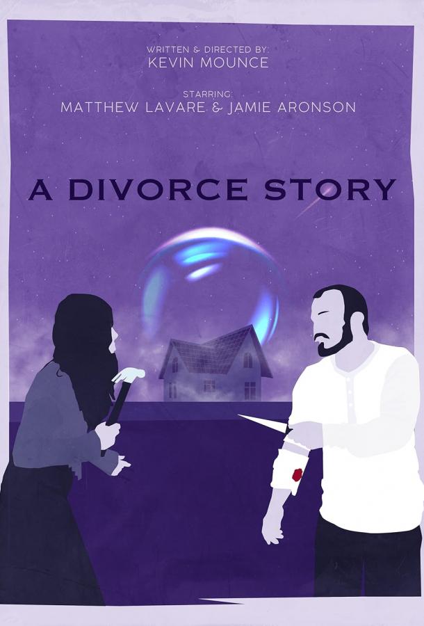 История развода История развода