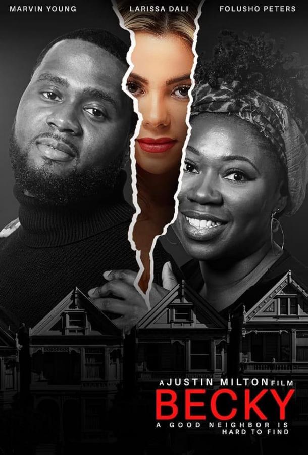 Бекки Бекки