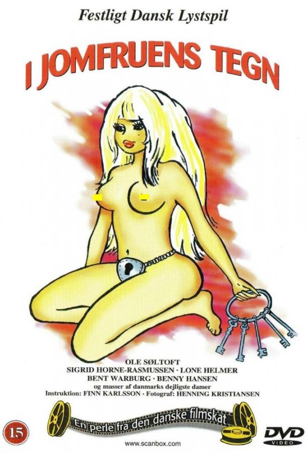 Под знаком Девы Под знаком Девы