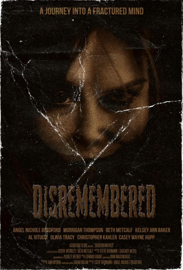 Забытое Забытое