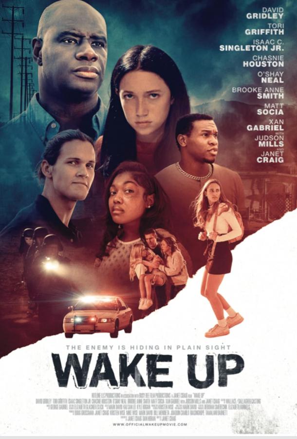 Очнись Очнись