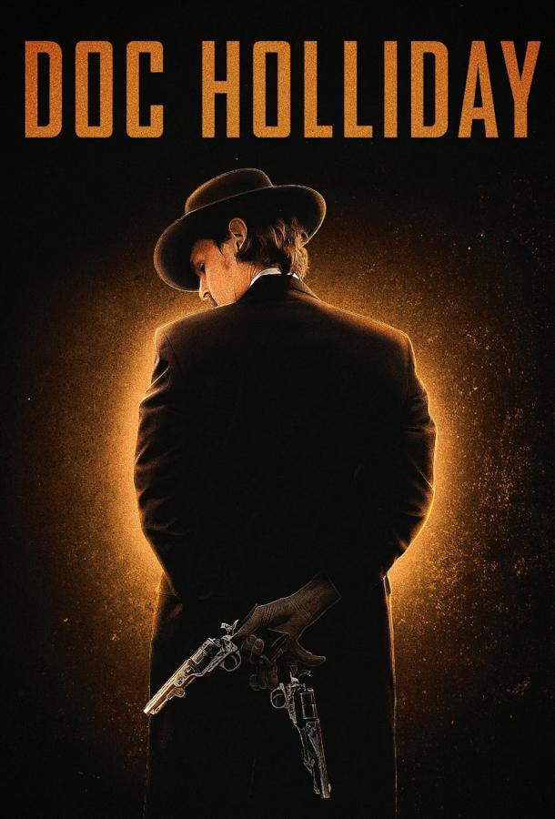 Док Холлидей Док Холлидей