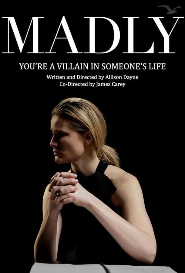 До безумия До безумия