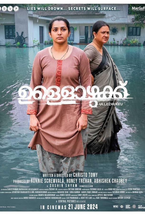 По течению По течению