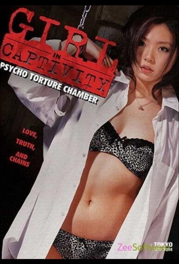 Девушки в неволе: Психо камера пыток Девушки в неволе: Психо камера пыток