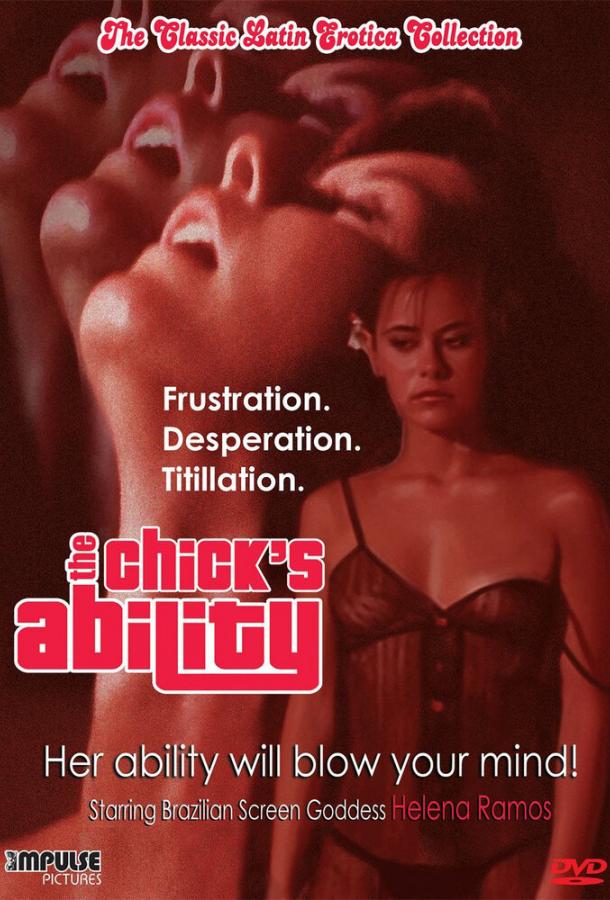 Сладострастная женщина Сладострастная женщина