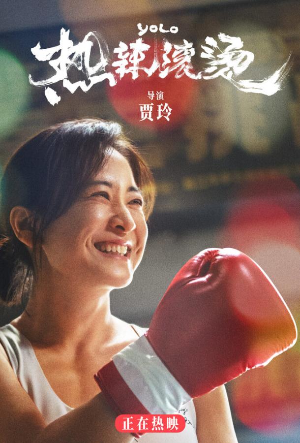 Живёшь только раз Живёшь только раз