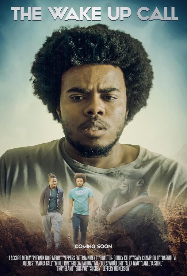 Переломный момент Переломный момент