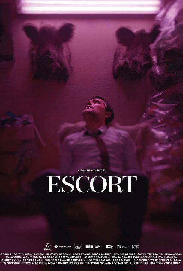 Эскорт Эскорт