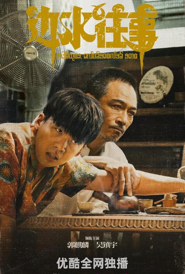 Побег с Трехсторонних холмов Побег с Трехсторонних холмов