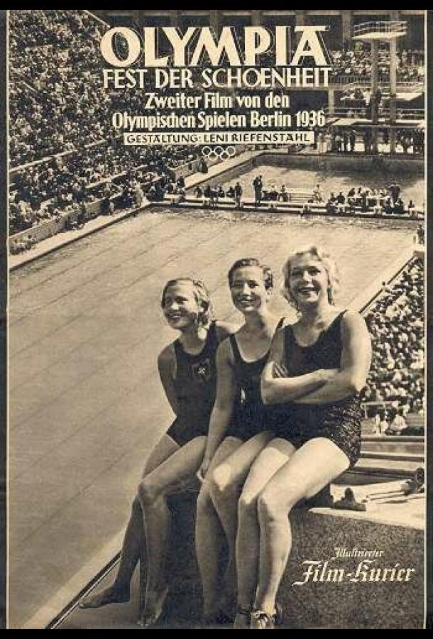 Олимпия 2 Олимпия 2