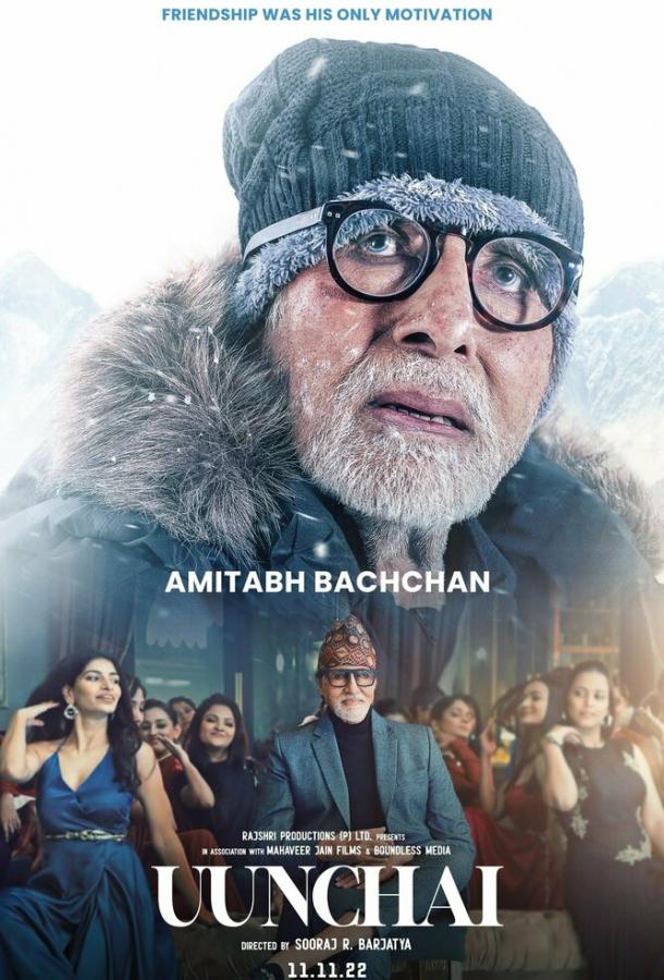 Высота Высота