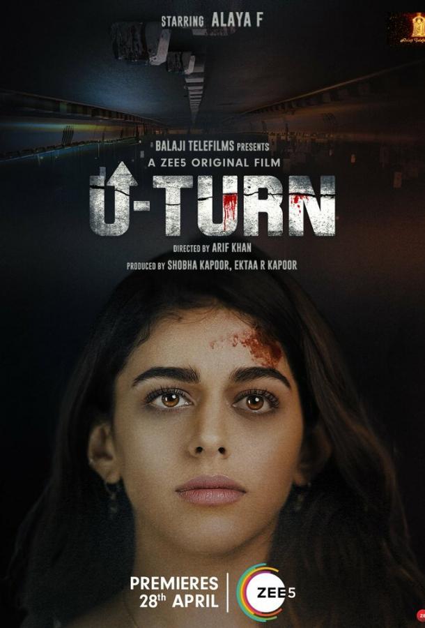 Разворот Разворот