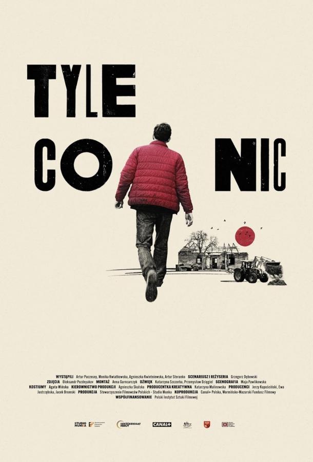 Сущий пустяк Сущий пустяк