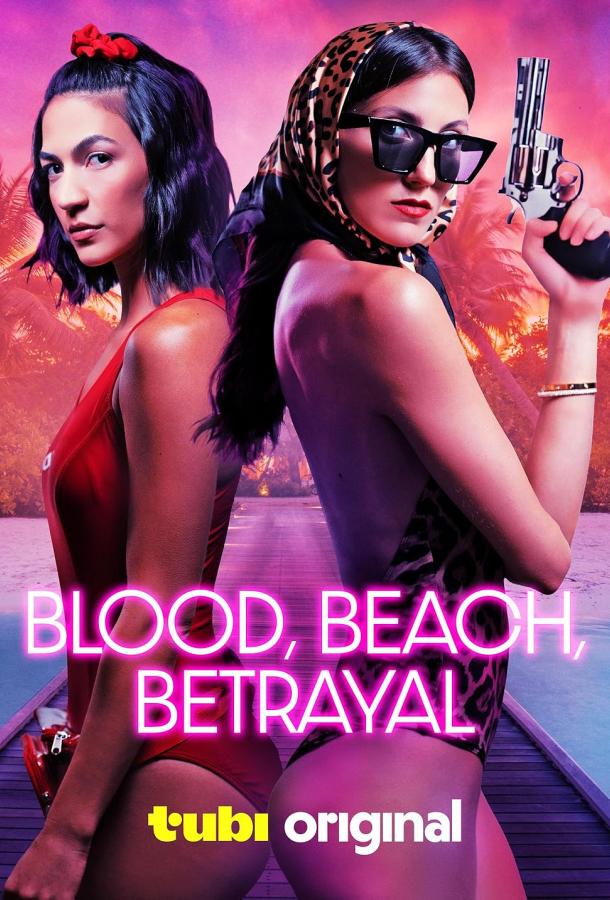 Кровь, пляж, предательство Кровь, пляж, предательство