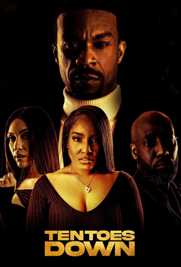 Твердо стоять на ногах Твердо стоять на ногах