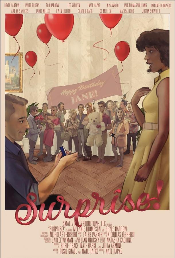 Сюрприз! Сюрприз!