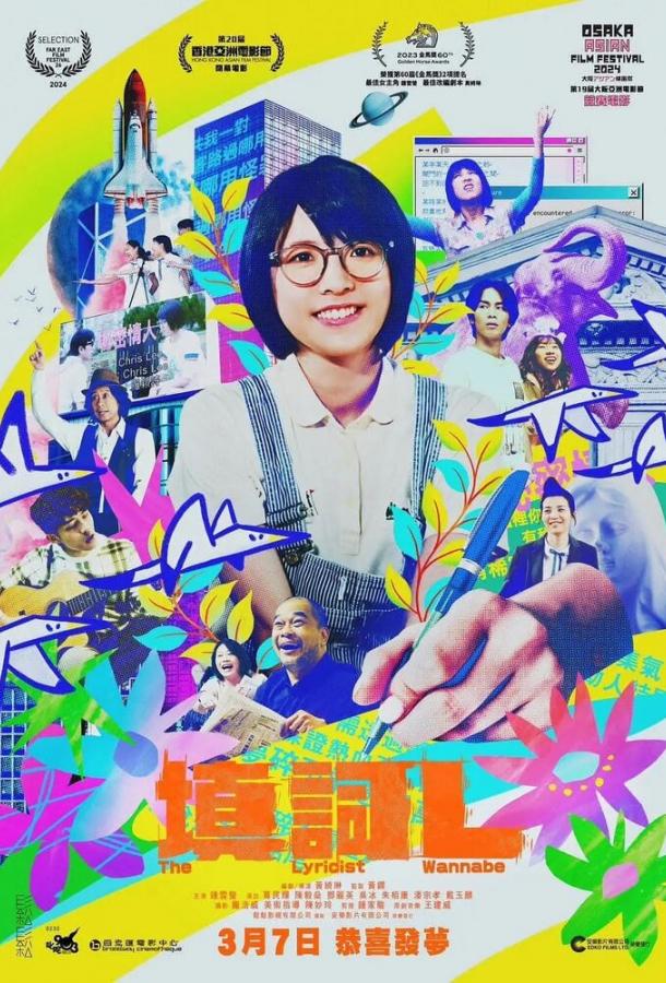 Начинающий поэт-песенник Начинающий поэт-песенник