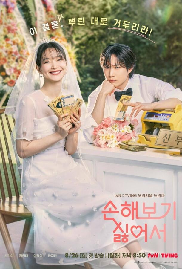 Не хочу ничего терять / Потому что я не хочу потерь Не хочу ничего терять / Потому что я не хочу потерь