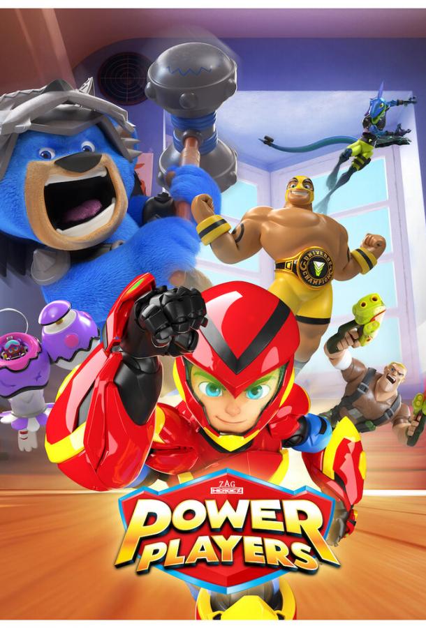 Пауэр Плэйерс Пауэр Плэйерс